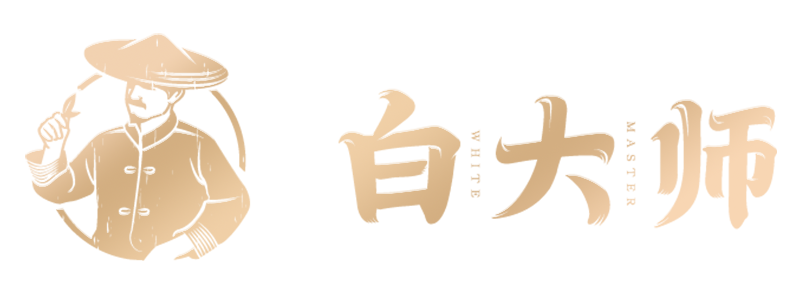 logo,白大师logo,白大师白茶